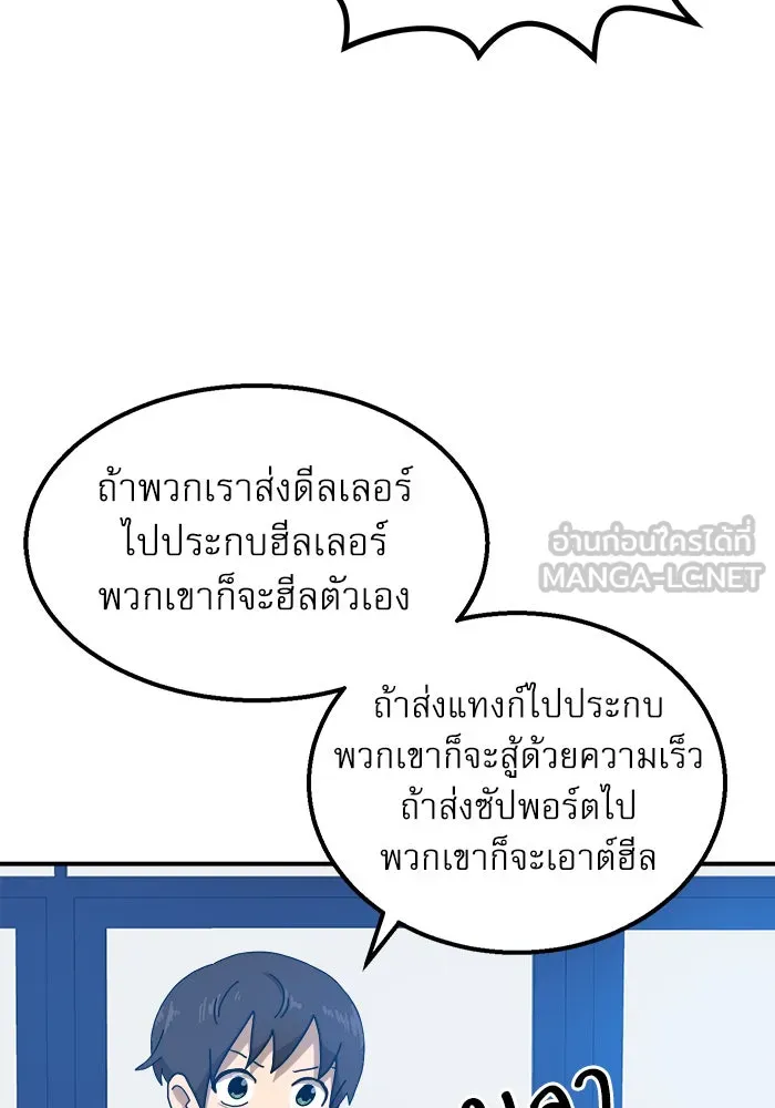 Double Click ตอนที่ 27 รูปที่ 45
