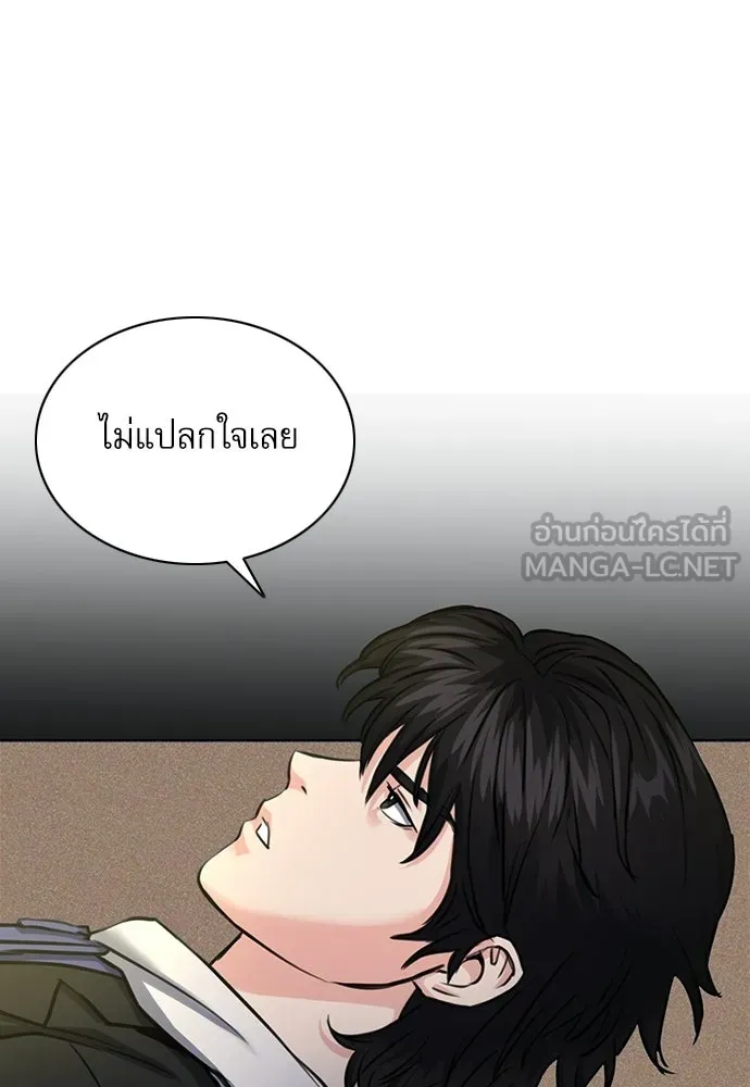 ดรูอิดแห่งสถานีโซล ตอนที่ 60 รูปที่ 69