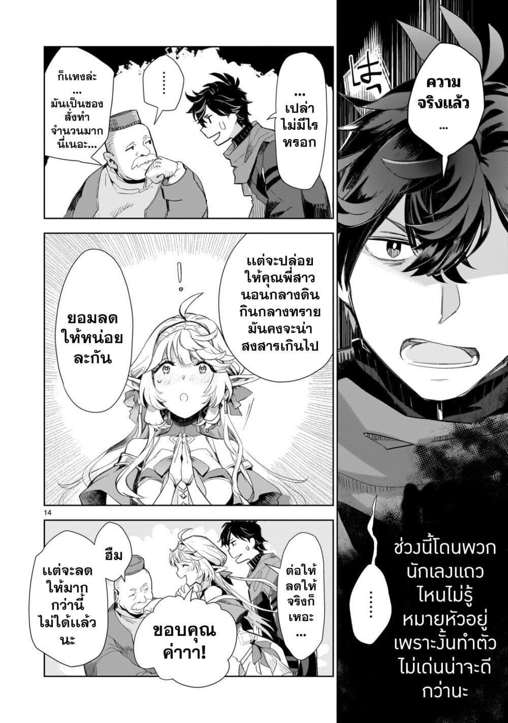 Manga-lc-com อ่านมังงะ อ่านการ์ตูน ออนไลน์ ฟรี Elf Tsuma to Hajimeru Yuukyuu no Tabi Densetsu no Yuusha, Aisuru Elf to Tomoni 100-nenmae ni Sukutta Sekai o Tabi Suru ตอนที่ 1 2 3 4 5 6 7 8 9 10 11 12 13 14 ฟรี ไม่มีโฆษณา Manga-lc - อ่าน มังงะ อ่าน การ์ตูน ออนไลน์ อ่านมังงะ ฟรี