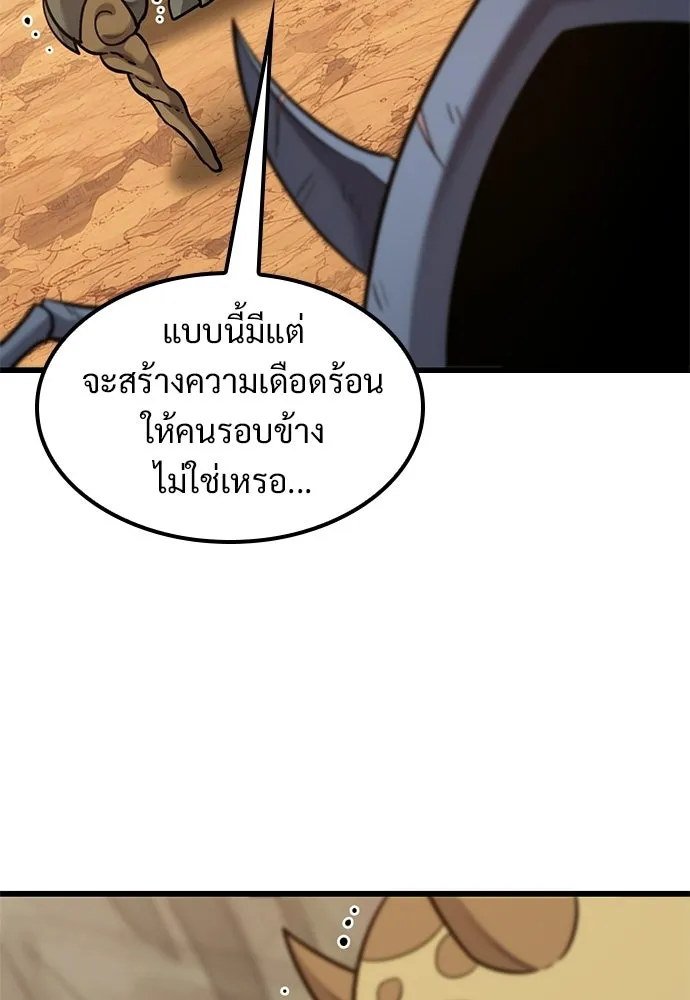 วิถีชาวนาของราชาปีศาจ ตอนที่ 37 รูปที่ 43