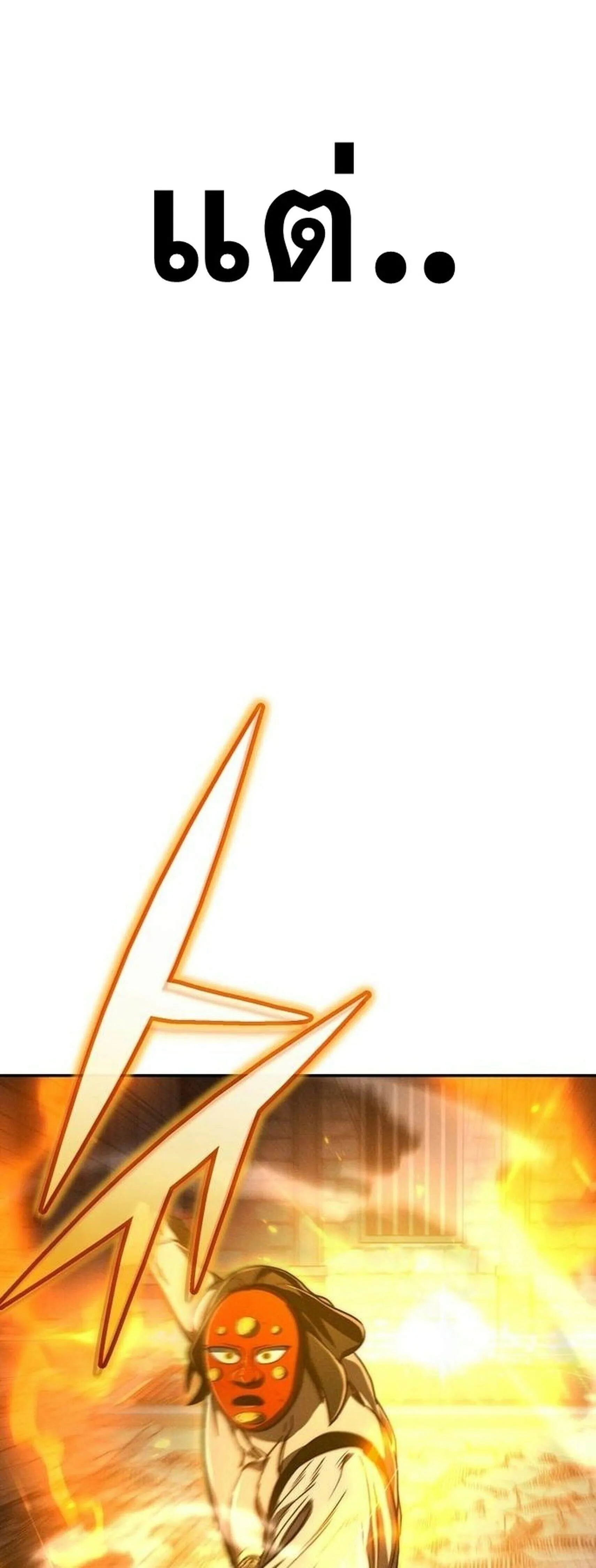 I Became the Successor of the Martial God ผ_ส_บทอดแห_งเทพย_ทธ ตอนที่ ตอนที่ 34 รูปที่ 33