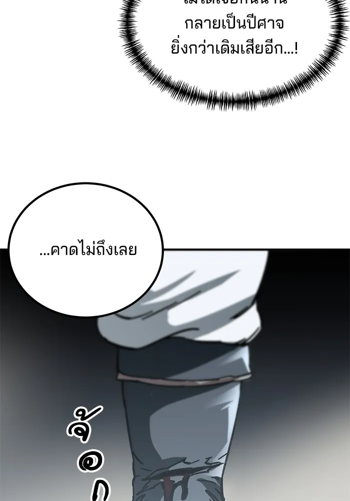 คุณปู่จอมยุทธกับหลานสาวสุดแกร่ง ตอนที่ 16 รูปที่ 70