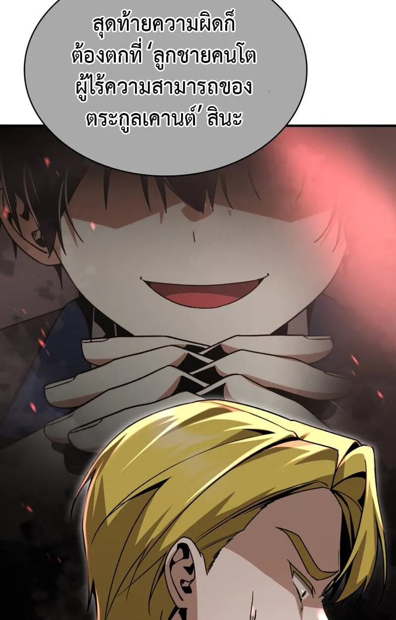 Dukedom_s Legendary Prodigy ยอดอ_จฉร_ยะแห_งตระก_ลดย_ก ตอนที่ ตอนที่ 24 รูปที่ 96