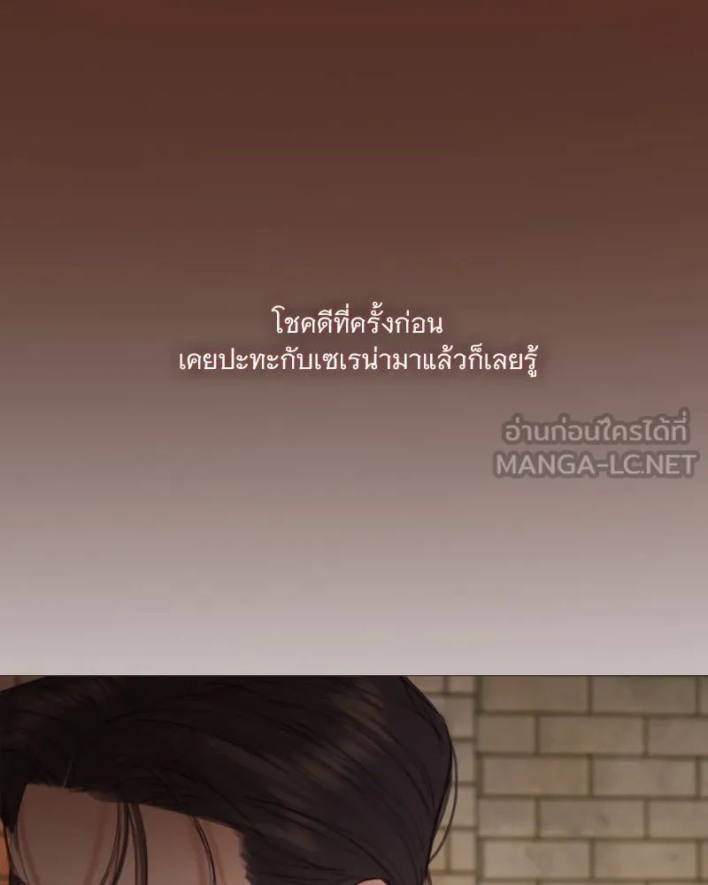 เซเรน่า ตอนที่ 111 รูปที่ 33
