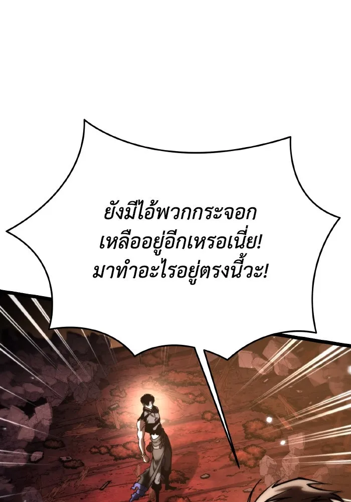 การแข่งขันของผู้เกิดใหม่ ตอนที่ 62 รูปที่ 64