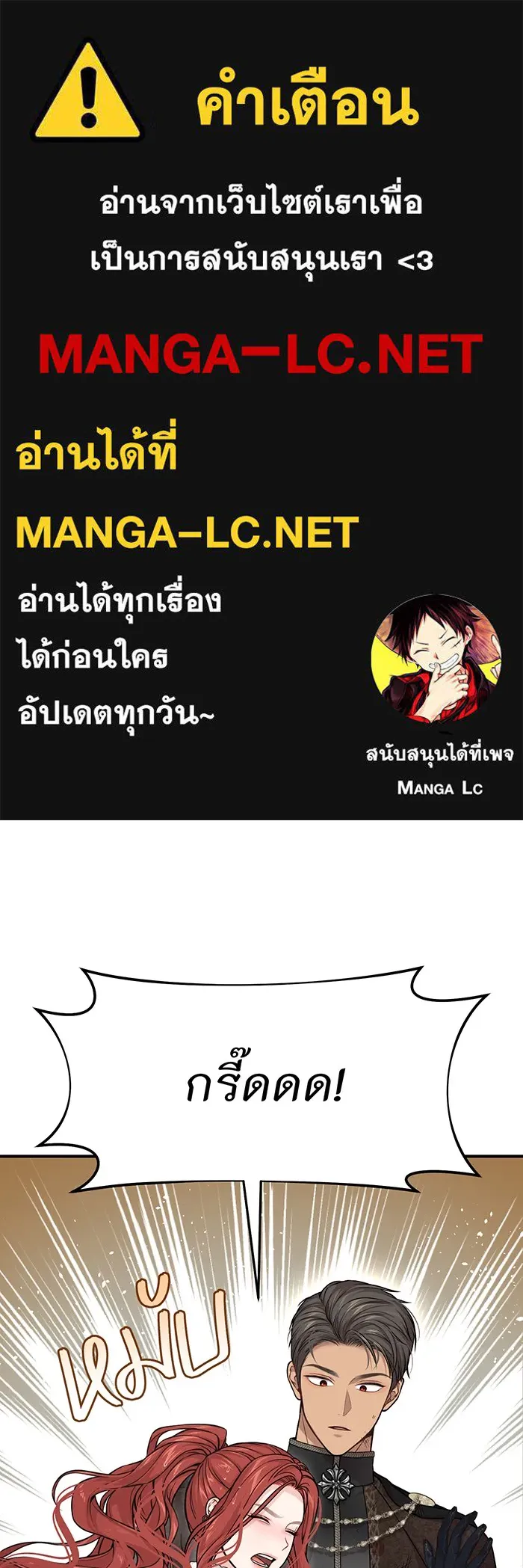 ห้องนอนลับของเจ้าหญิงต้องสาป ตอนที่ 123 ทรงโปรดร่างกายกระหม่อม มิใช่ต รูปที่ 1