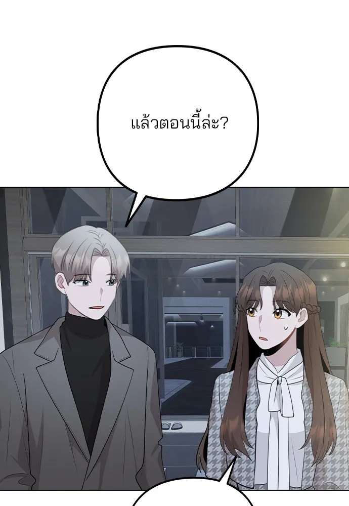 รักผิดแผน ตอนที่ 77 รูปที่ 130
