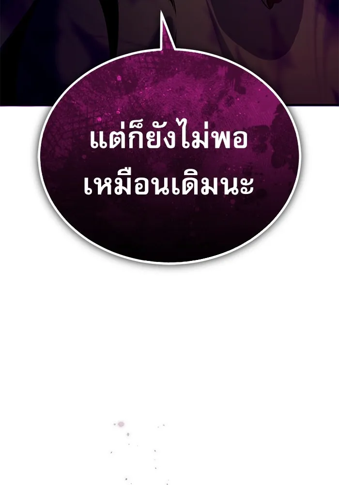 ศาสตราจารย์จำเป็นแห่งอะคาเดมี ตอนที่ 96 รูปที่ 128