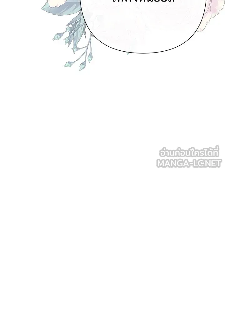 องค์ชายผู้อื้อฉาว ตอนที่ 84 รูปที่ 129