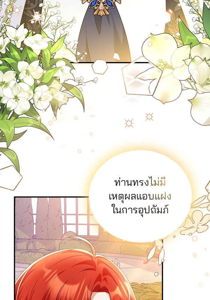 แผนหย่าสามีทรราช ตอนที่ 51 รูปที่ 62