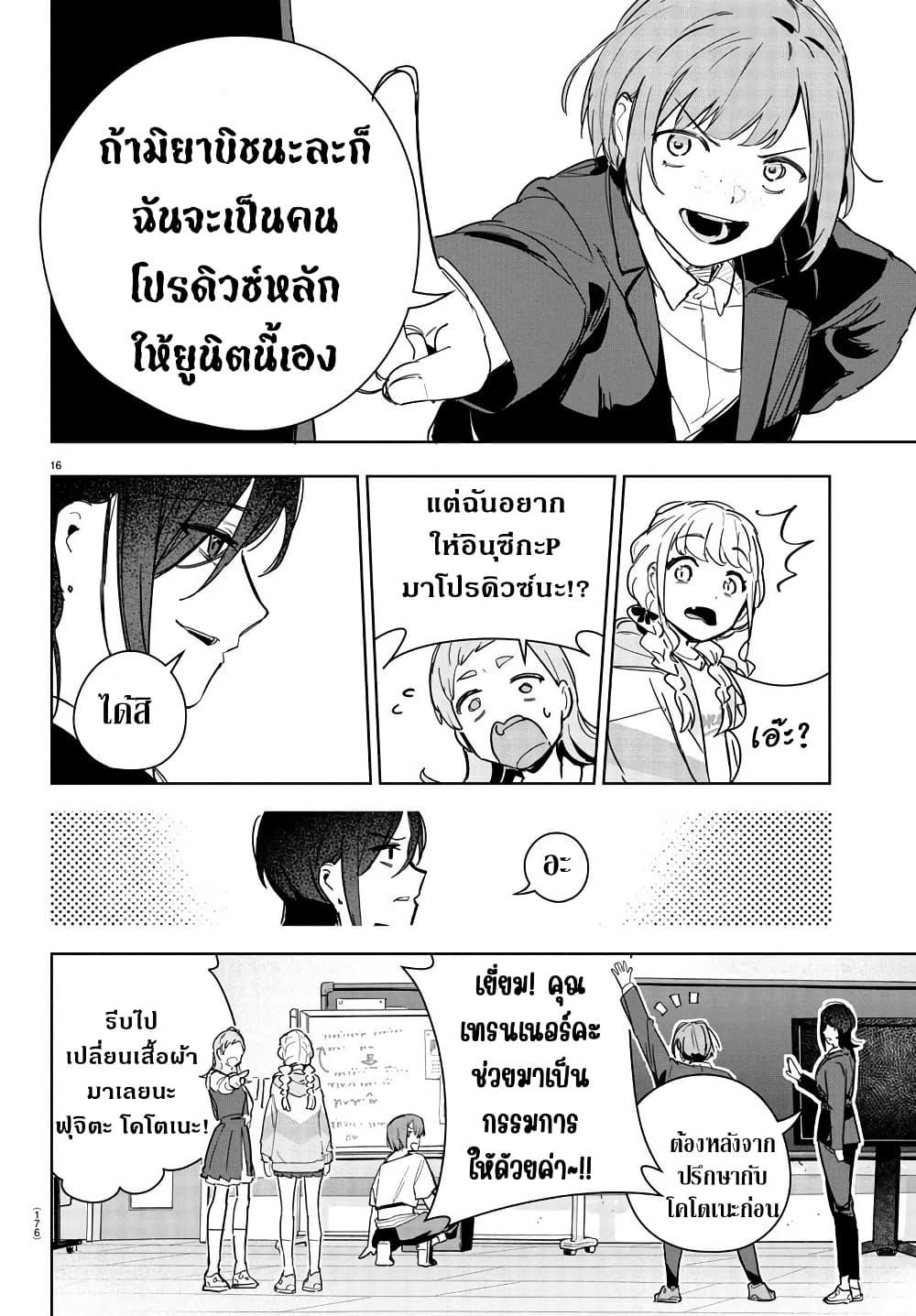 Manga-lc-com อ่านมังงะ อ่านการ์ตูน ออนไลน์ ฟรี Gakuen Idolm@aster Gold Rush ตอนที่ 1 2 3 4 5 6 7 8 9 10 11 12 13 14 ฟรี ไม่มีโฆษณา Manga-lc - อ่าน มังงะ อ่าน การ์ตูน ออนไลน์ อ่านมังงะ ฟรี