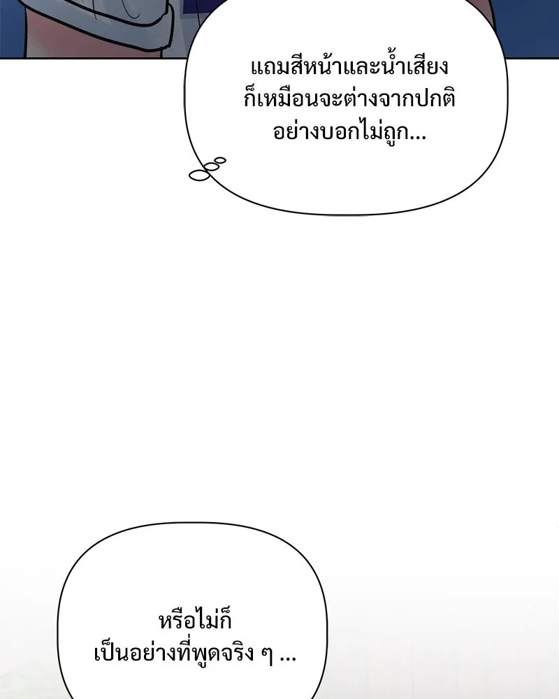 รักนี้ไม่ต้องมีเซนส์ ตอนที่ 19 รูปที่ 103