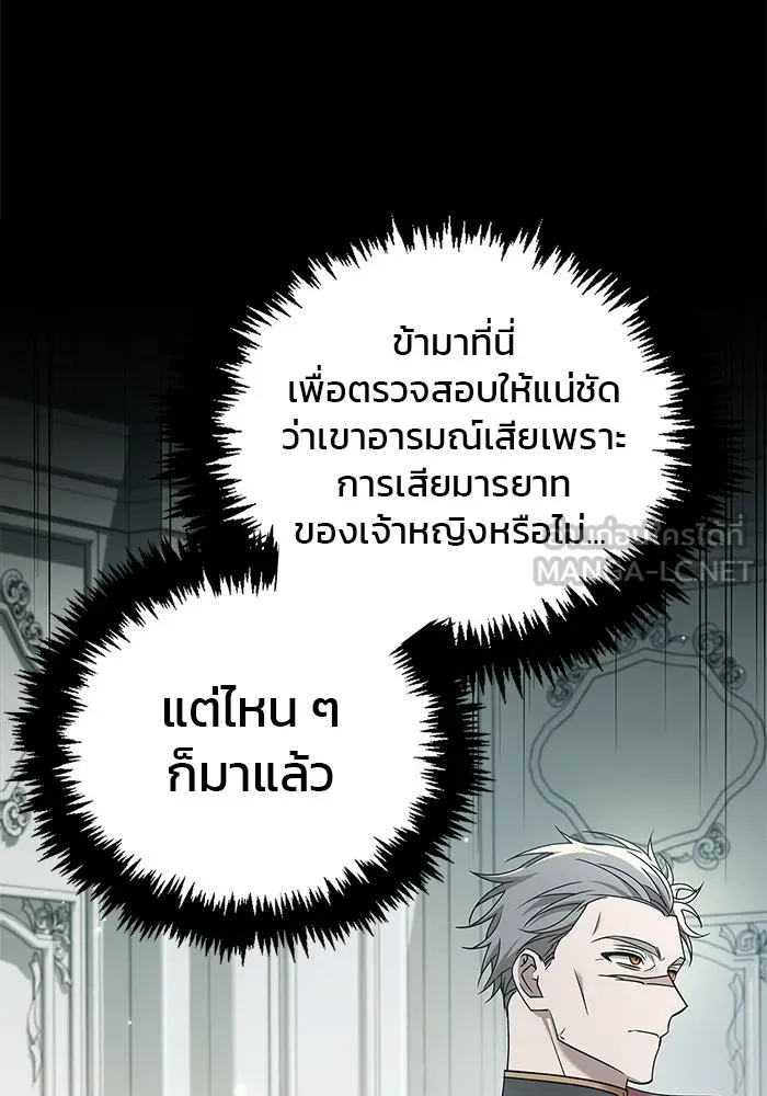 ผมไม่ได้เก่งอย่างที่คิด ตอนที่ 21 รูปที่ 147