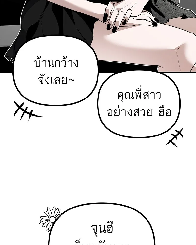 สี่สาวชาวกี ตอนที่ 21 โฮมปาร์ตี้ของเจนนี (1) รูปที่ 49