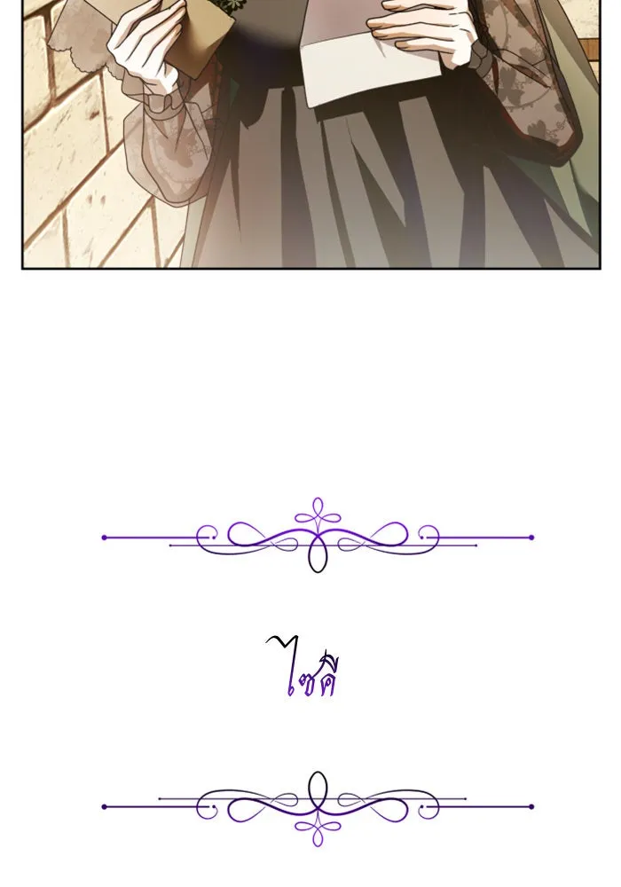 ชิงชีวิตพลิกลิขิตชะตา ตอนที่ 110. ผลตอบแทนสูง ย่อมมีความเสี่ยง รูปที่ 139