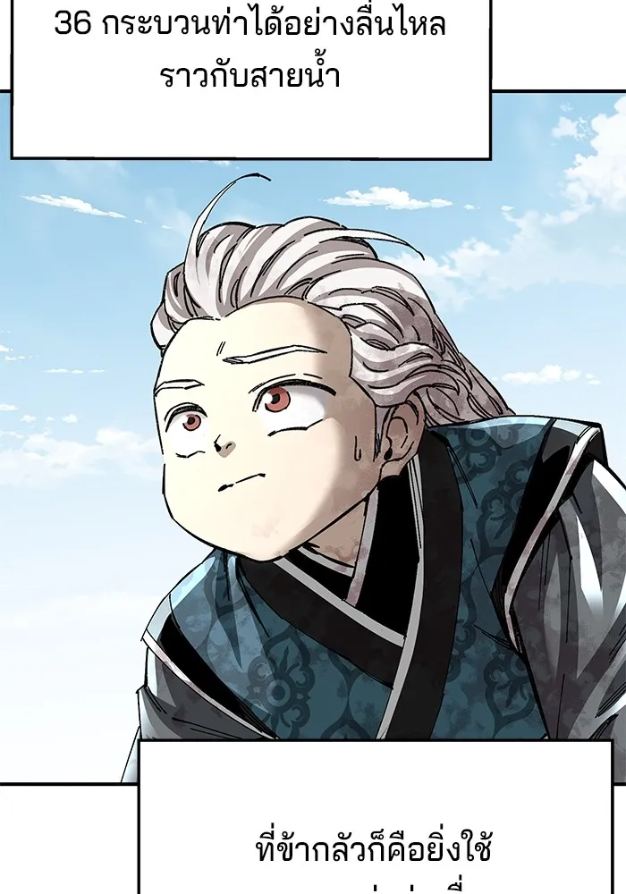 คุณปู่จอมยุทธกับหลานสาวสุดแกร่ง ตอนที่ 49 รูปที่ 67