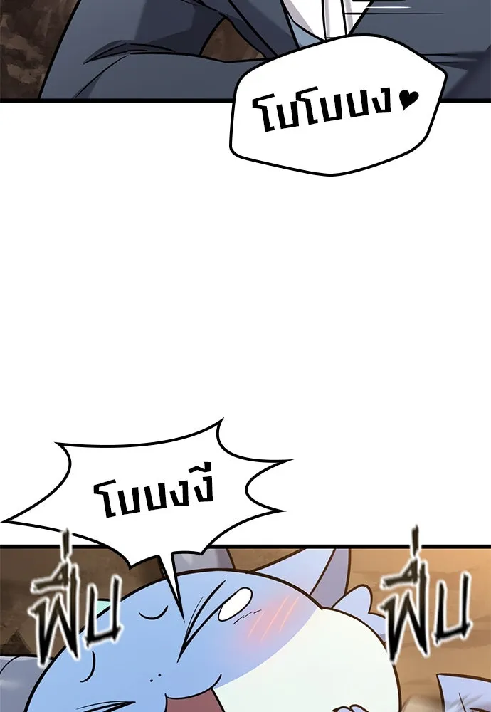 วิถีชาวนาของราชาปีศาจ ตอนที่ 31 รูปที่ 7