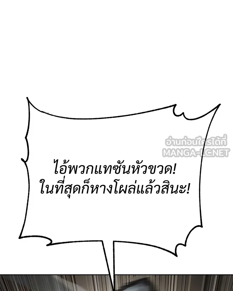 แบคXX ตอนที่ 29 รูปที่ 219