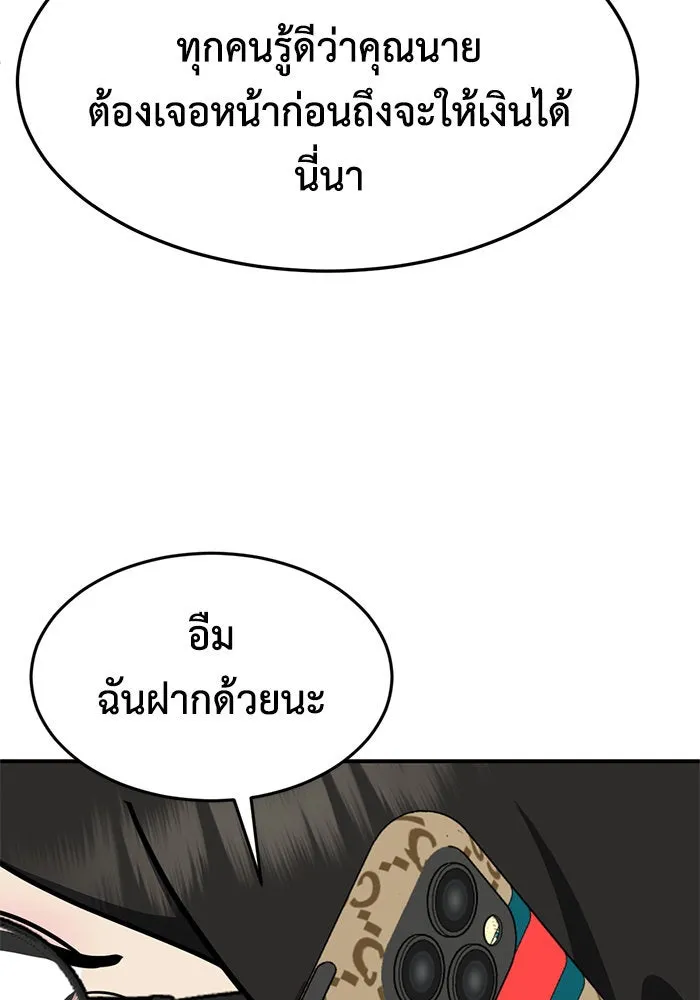 ช่วยเปลี่ยนฉันที ตอนที่ 240. ซีซัน 2 โจเยบิน 22 รูปที่ 97