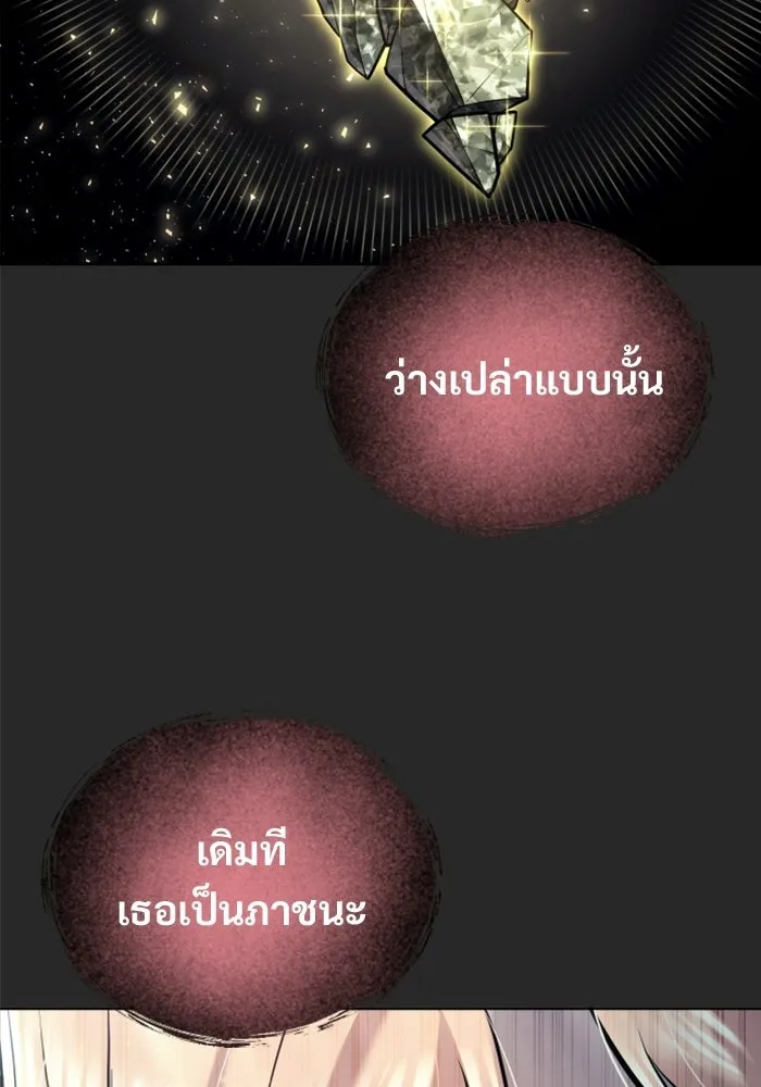 อูเร็ค มาซิโน่ ตอนที่ 50 แพ็ครยอน รูปที่ 119