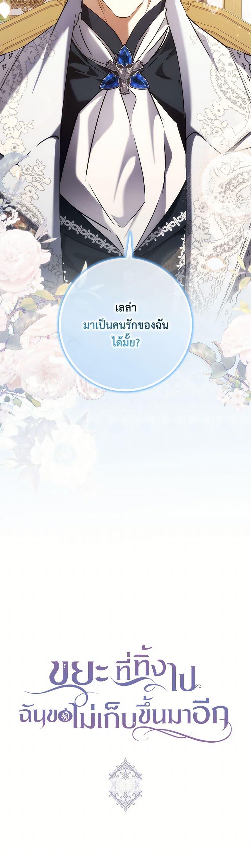 Manga-lc-com อ่านมังงะ อ่านการ์ตูน ออนไลน์ ฟรี I Won’t Pick Up The Trash I Threw Away Again ตอนที่ 1 2 3 4 5 6 7 8 9 10 11 12 13 14 ฟรี ไม่มีโฆษณา Manga-lc - อ่าน มังงะ อ่าน การ์ตูน ออนไลน์ อ่านมังงะ ฟรี