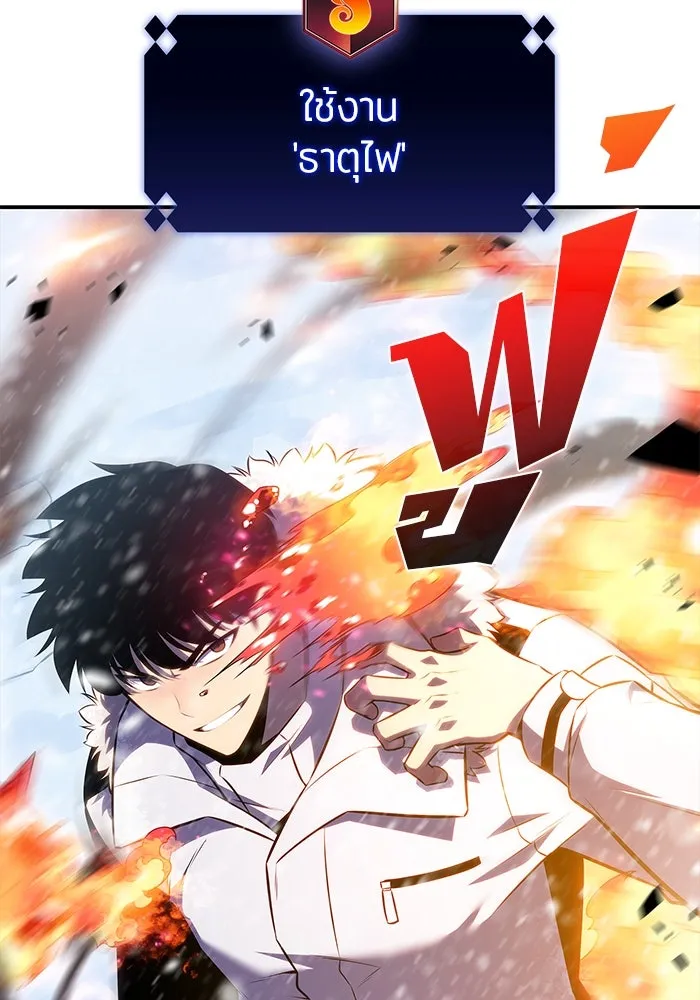 ผู้เล่นหน้าใหม่เลเวลแมกซ์ ตอนที่ 85 หมาล่าเนื้อจากตระกูลเดคาซัส (1 รูปที่ 100