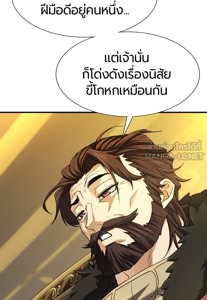 ยอดสถาปนิกผู้พิทักษ์อาณาจักร ตอนที่ 125 รูปที่ 42