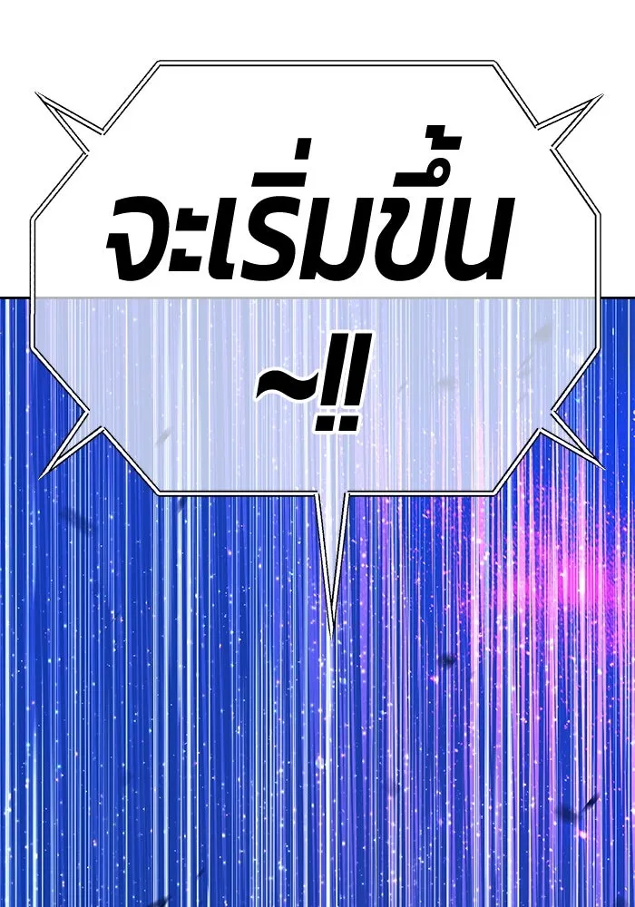 +99 ท่อนไม้พร้อมบวก ตอนที่ 47 รอบชิง (1) รูปที่ 200