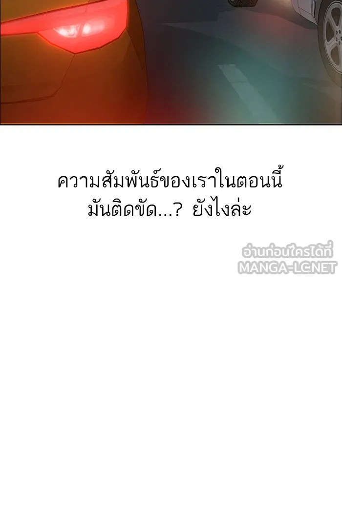 โชคชะตานำพารัก ตอนที่ 85 ผลข้างเคียงจากวันนั้น รูปที่ 33