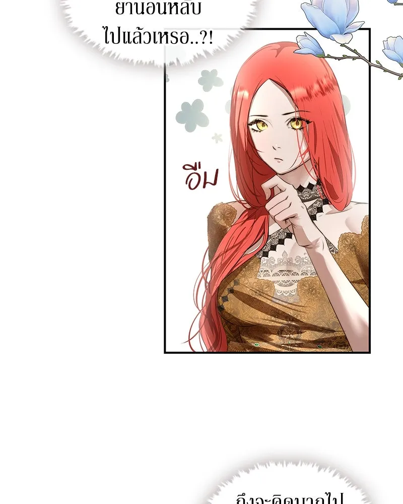 ขอบคุณที่หักหลัง ตอนที่ 15 รูปที่ 43