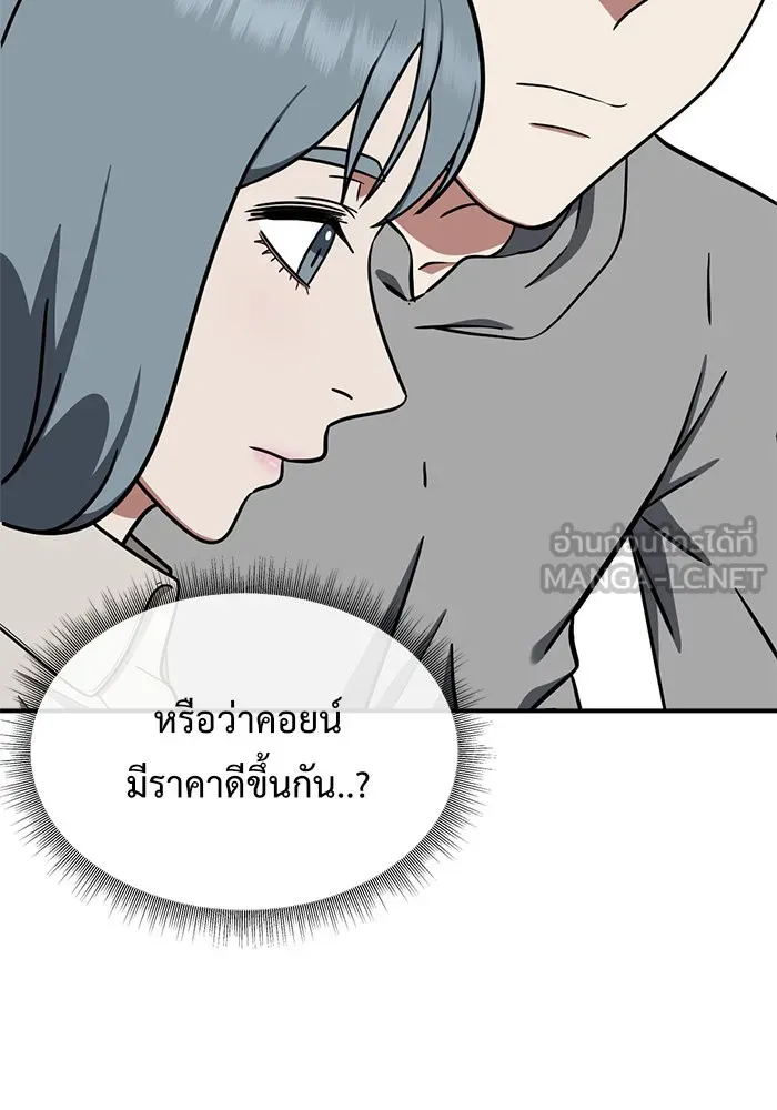 ช่วยเปลี่ยนฉันที ตอนที่ 127. ฮันซองจิน 5 รูปที่ 48