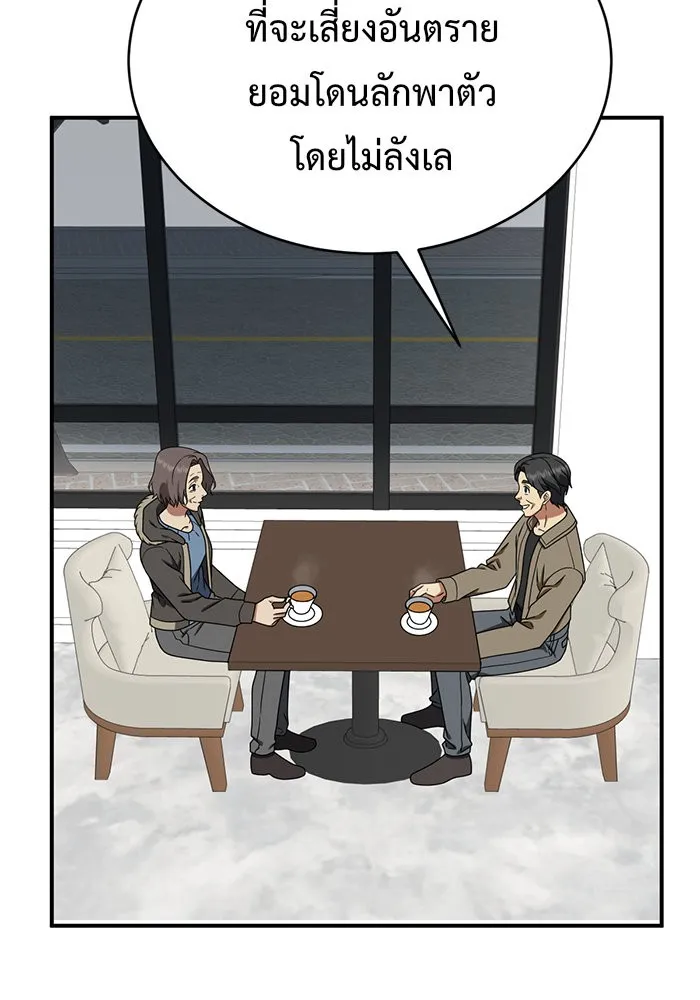 ช่วยเปลี่ยนฉันที ตอนที่ 147. ฮานายอง 20 รูปที่ 62