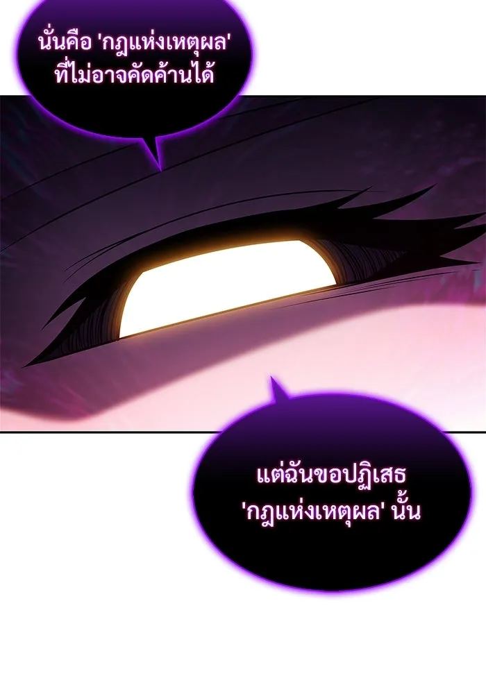 ผู้เล่นหน้าใหม่เลเวลแมกซ์ ตอนที่ 227 ปรับปรุงฐานที่มั่น (1) รูปที่ 22