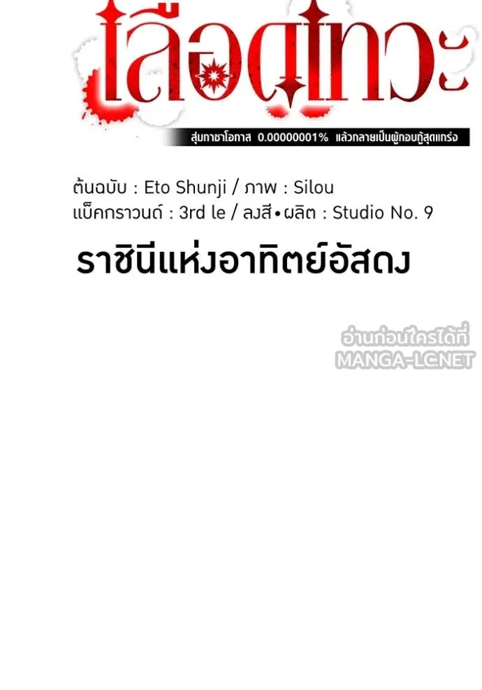 อ ตอนที่ 86 รูปที่ 27