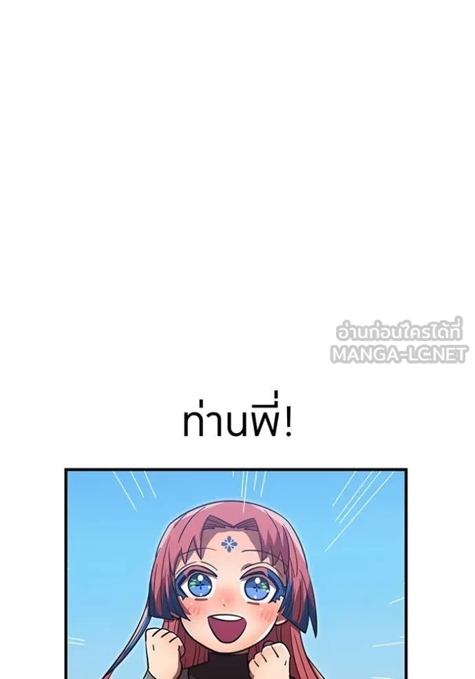 เพลเยอร์เลือดเทวะ ตอนที่ 69 รูปที่ 63