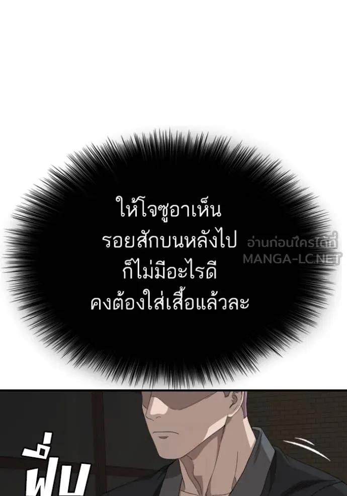 BAD GUY ตอนที่ 260 รูปที่ 21