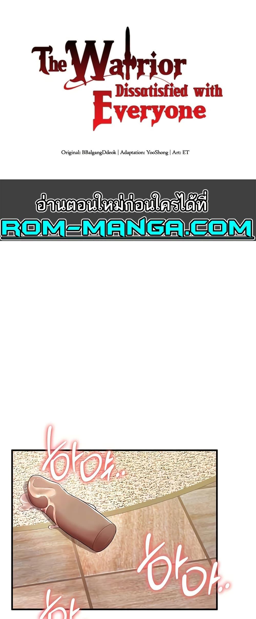 Doujin-Lc- อ่าน โดจิน มังฮวา เกาหลี ญี่ปุ่น จีน แปลไทย The Warrior Dissatisfied with Everyone ตอนที่ 1 2 3 4 5 6 7 8 9 10 11 12 13 14 ฟรี ไม่มีโฆษณา อ่าน โดจิน Manhwa เกาหลี ญี่ปุ่น จีน เรามีครบ คัดมาให้เน้นๆ โดจิน 18+ รับประกันความฟินโดย  Doujin Lc