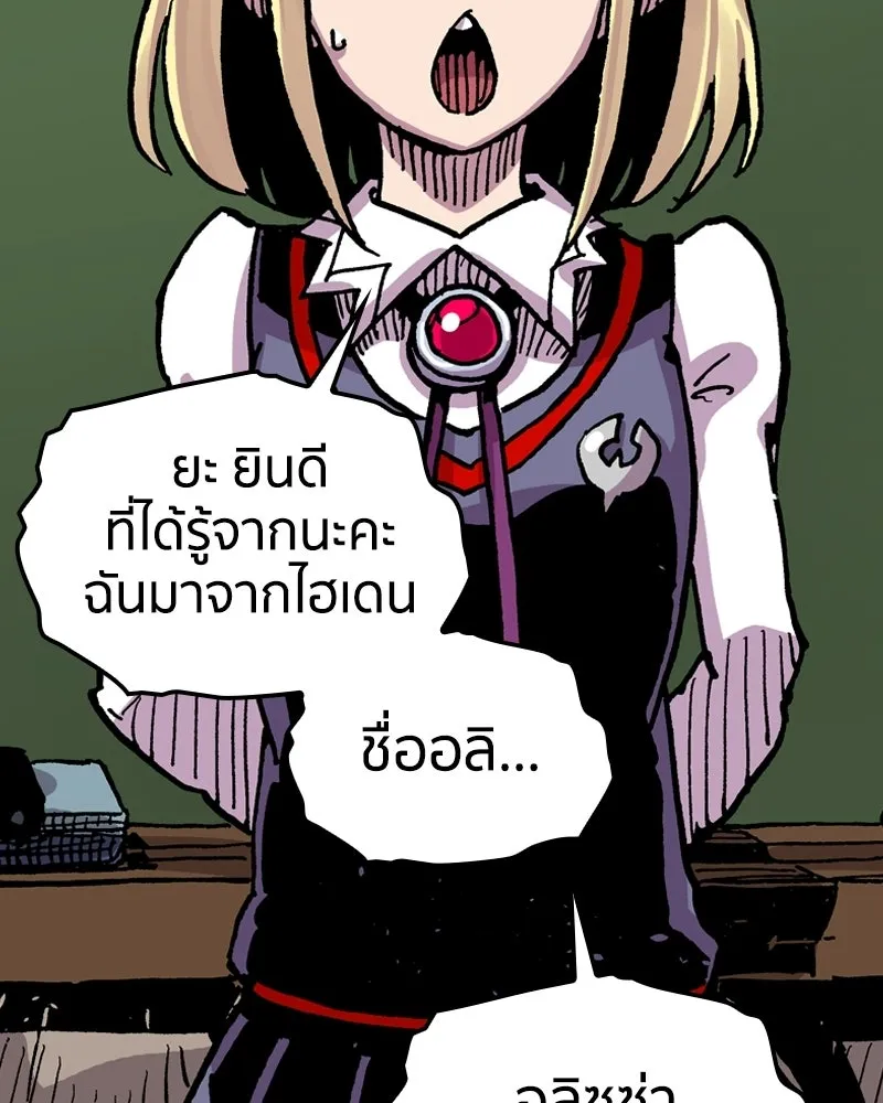 เคลวาเทส อสูรจอมราชัน ตอนที่ 67 สวดภาวนาต่อพระเจ้า (1) รูปที่ 29