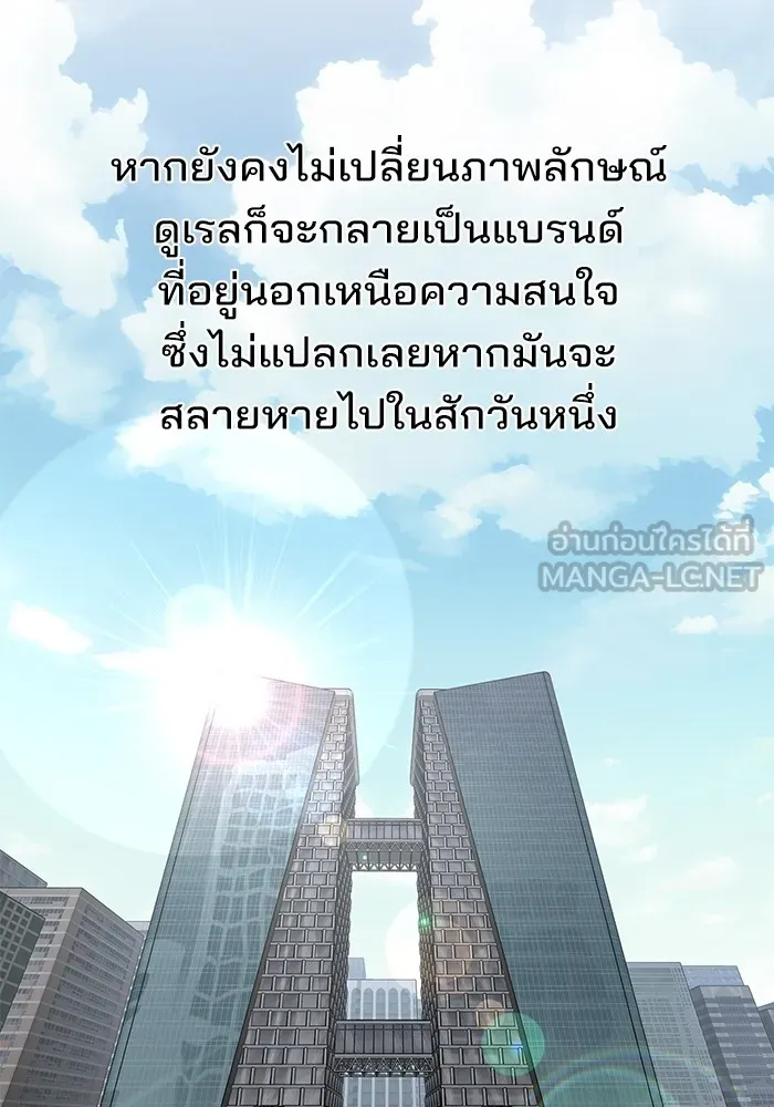 ความรักของอิซอบ ตอนที่ 56 รูปที่ 27