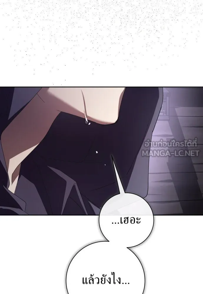 ชิงชีวิตพลิกลิขิตชะตา ตอนที่ 190. ช่างไม่รู้อะไรเลย รูปที่ 39