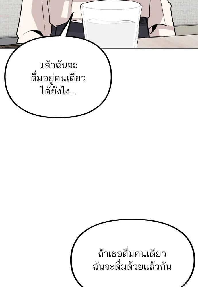 รักผิดแผน ตอนที่ 29 รูปที่ 53