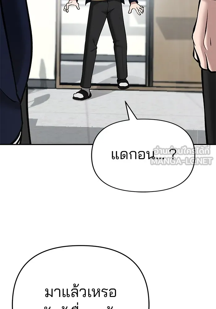 เลวฟาดเลว ตอนที่ 39 รูปที่ 183