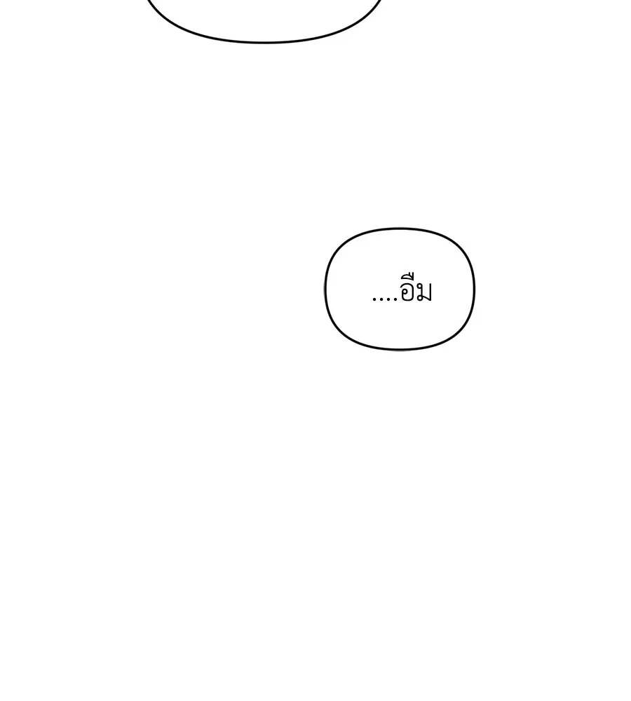 เพื่อนกันมันส์เกิน ตอนที่ 14 รูปที่ 49