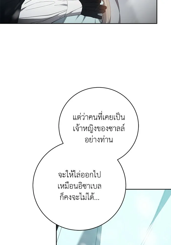 ย้อนเวลาพลิกชะตาทายาท ตอนที่ 77 รูปที่ 2