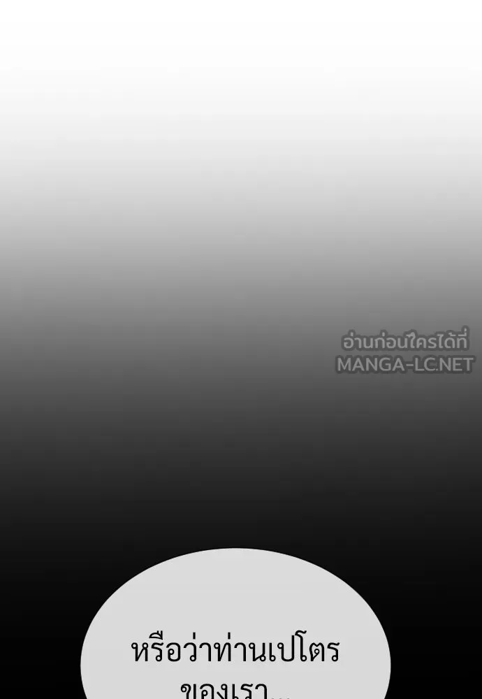 นักฆ่าย้อนวัย ตอนที่ 130 รูปที่ 294