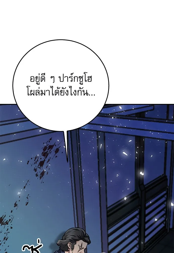 ดรูอิดแห่งสถานีโซล ตอนที่ 132 รูปที่ 162