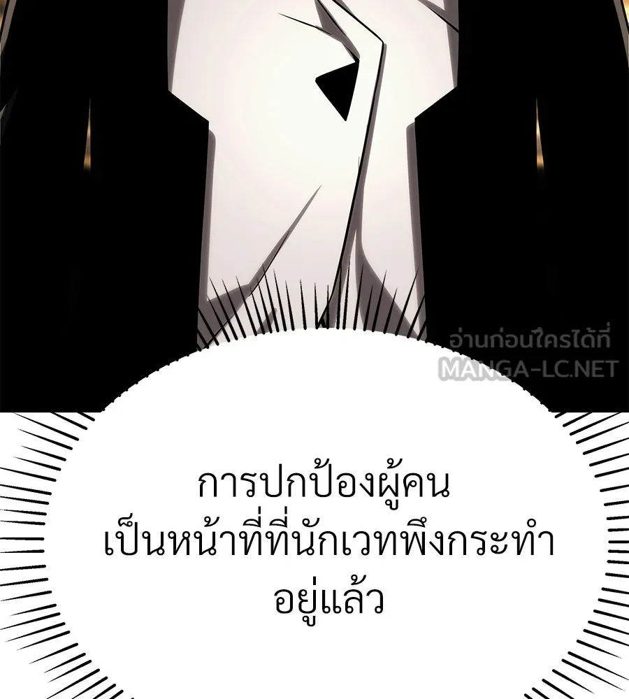 จอมเวทคนเลี้ยงแกะ ตอนที่ 9 รูปที่ 162
