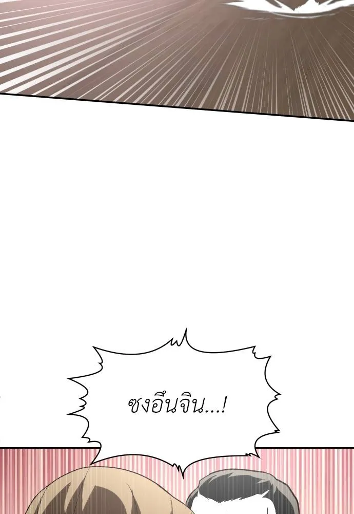 สนามเด็กล่า ตอนที่ 36 รูปที่ 131