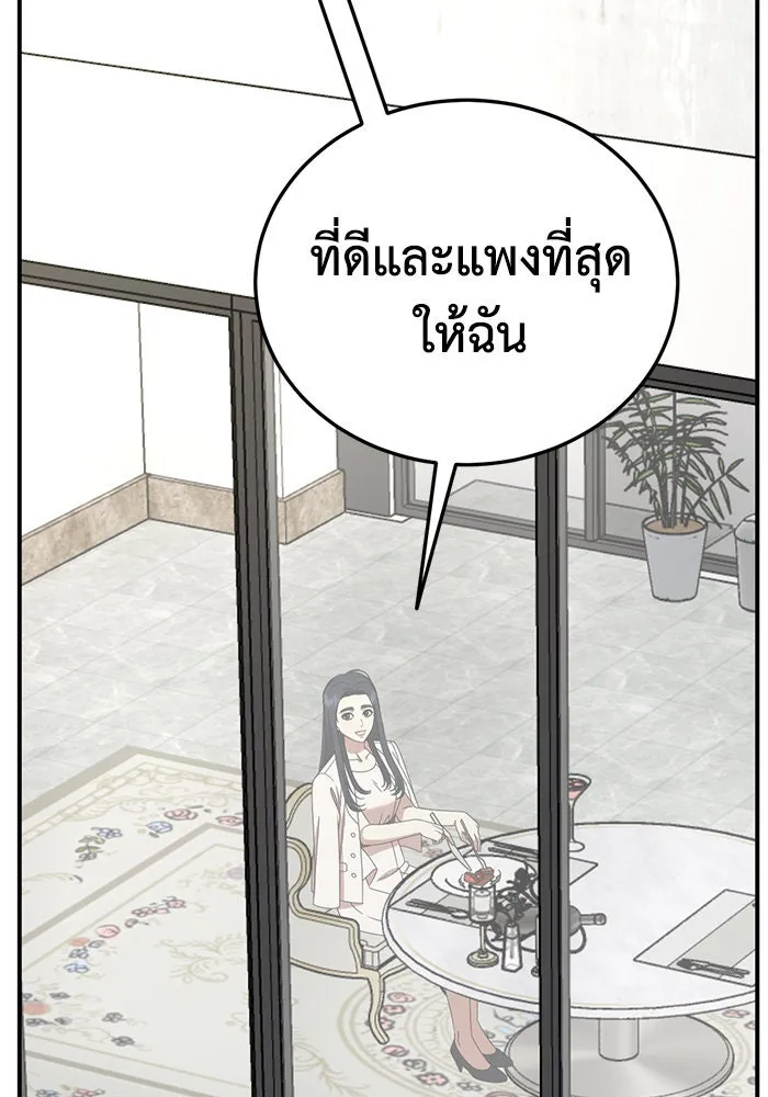 ช่วยเปลี่ยนฉันที ตอนที่ 199. ซีซัน 2 ลาอิมฮยัง 1 รูปที่ 68