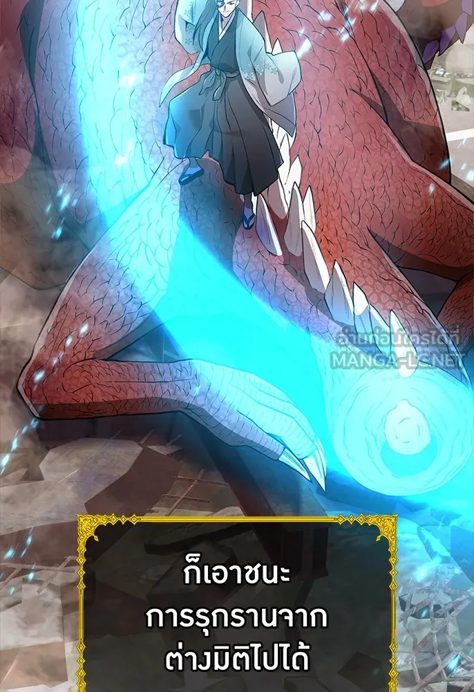 ฮันเตอร์สกิลโกง ตอนที่ 1 นักเรียนสอบตกผู้ว่างเปล่า รูปที่ 15